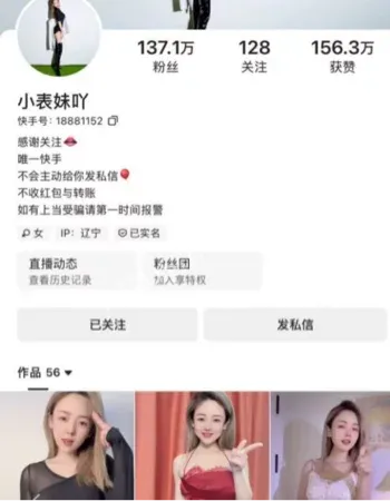 快手小表妹吖舞蹈